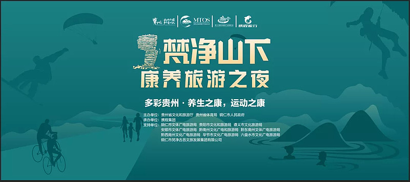 添彩“旅游两会” 携程直播点亮“康养旅游之夜”贵州热度大涨97%-科记汇