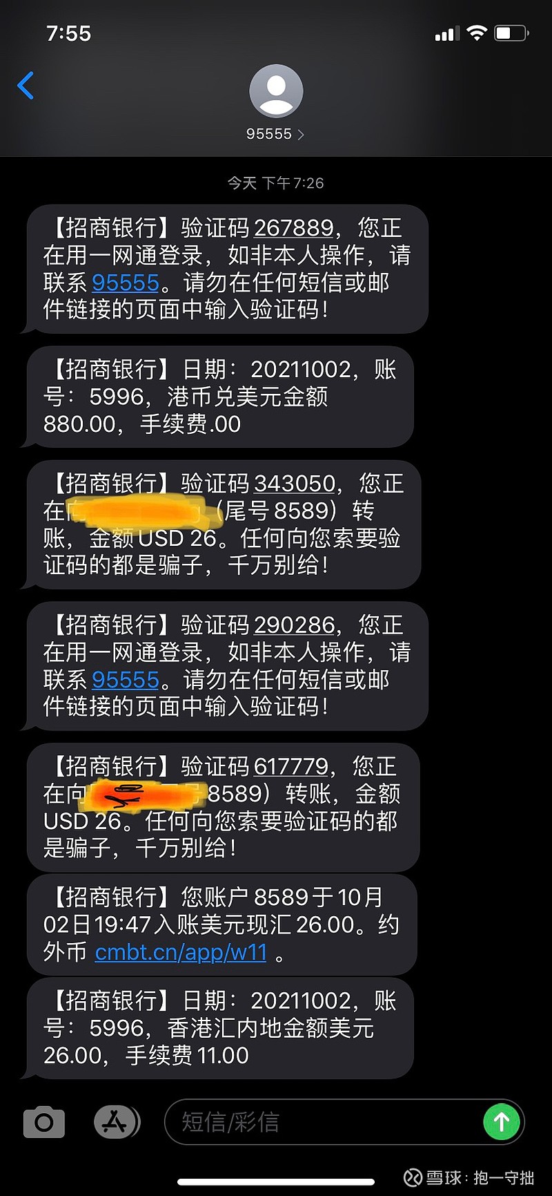 香港招行美金转内地招行测试$招商银行(SH600036)$今晚测试了一下香港招行转内地招行的情况，转了26美元，手续费11美元。资金秒到。因为...