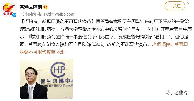 疫苗防住了重症,吃药后重症的概率进一步降低,大有将新冠彻底流感化的
