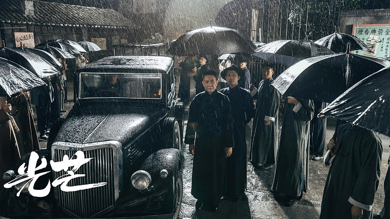 专访《光芒》编剧王琼:历时三年三易其稿,民国"爽剧"如何炼成?