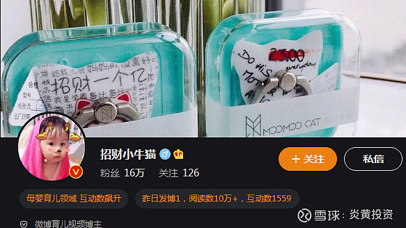 顶流证券网红- 招财大牛猫封杀得多彻底