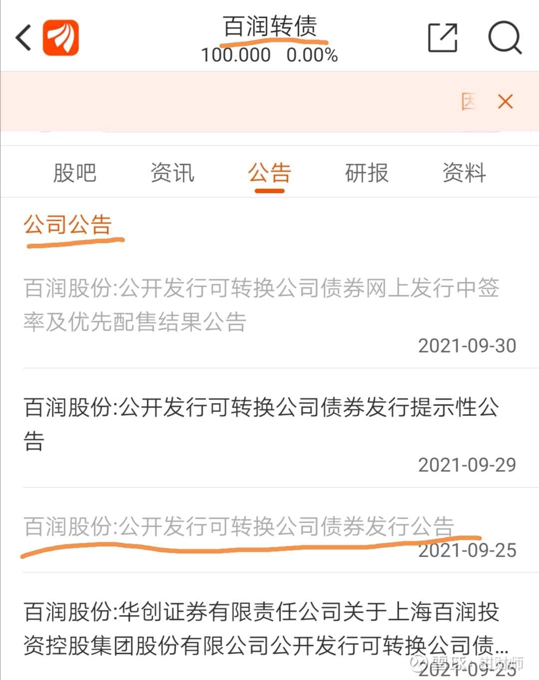 可转债打新—基础知识篇以下知识，以一问一答的方式，简述可转债打新基础知识，适合刚入门的投资人学习。 1.什么是可转债打新，对参与打新者有什么好...