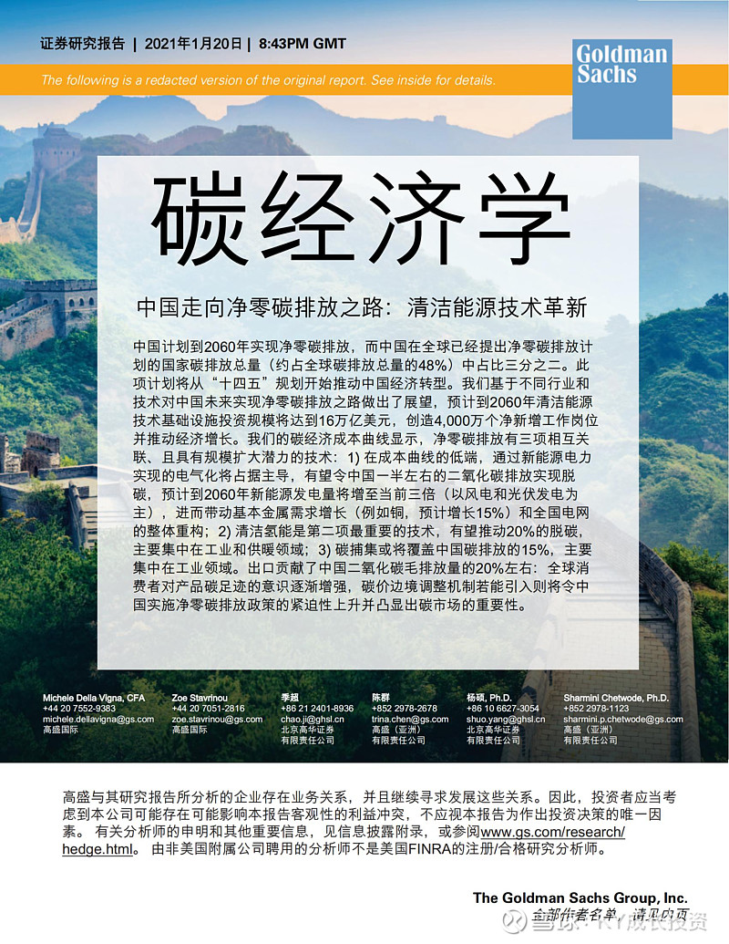 and affordable de-carbonization网页链接【氢能】两篇深度 - 绿色