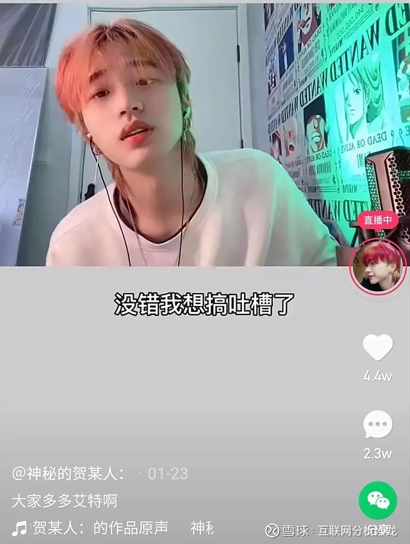 "神秘的贺某人"8月11日到9月9日的一个月期间,快手涨粉320万,抖音涨粉