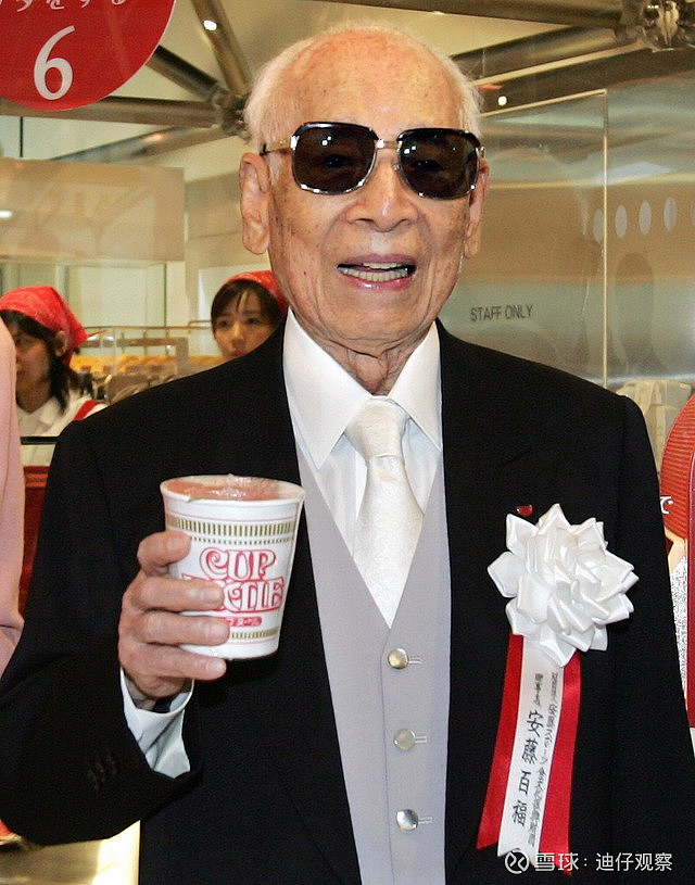 安藤百福那么,你如何通过浸泡来品尝最香喷喷的方便面呢?