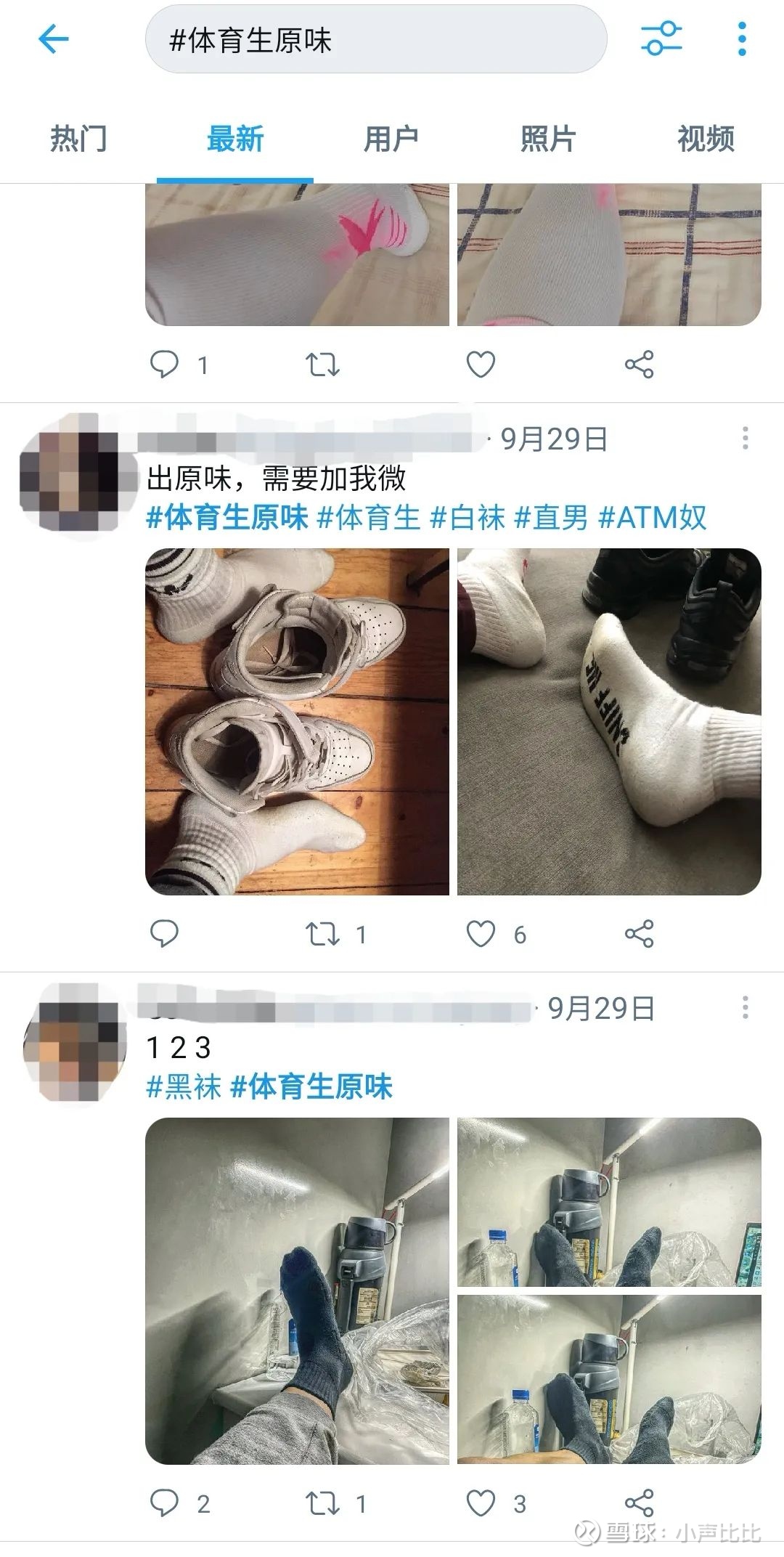 男体育生穿过的臭袜子，在推特上怎么成了抢手货？ 大家好前两天比比在群里吹水的时候突然看到了这么一张
