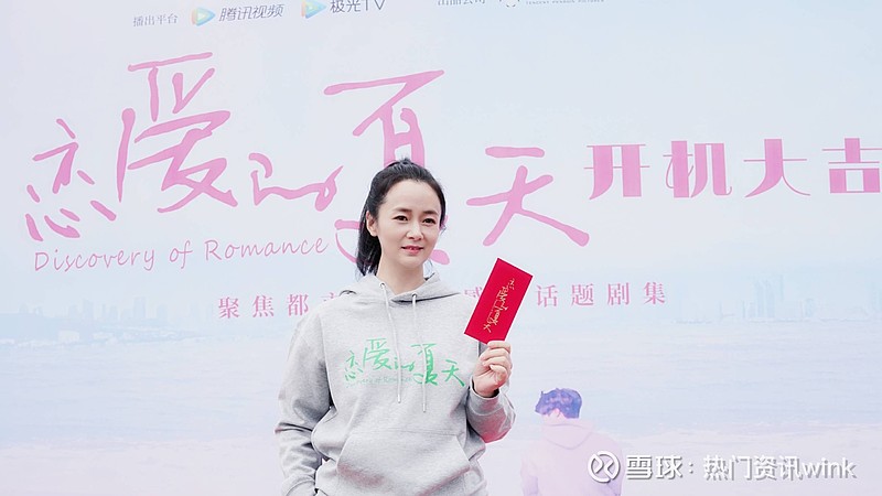 都市情感剧恋爱的夏天今日开机陈依莎饰演吴倩准婆婆