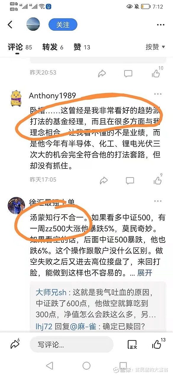 不到一年 百亿私募基金经理就离职 我们该预期怎样的投资收益 今天本来想聊聊投资市场的形势判断 临时看到微信群群友发信息 作为一个很少关注别人的投资者 这个私募基金经理我有印象 忍不