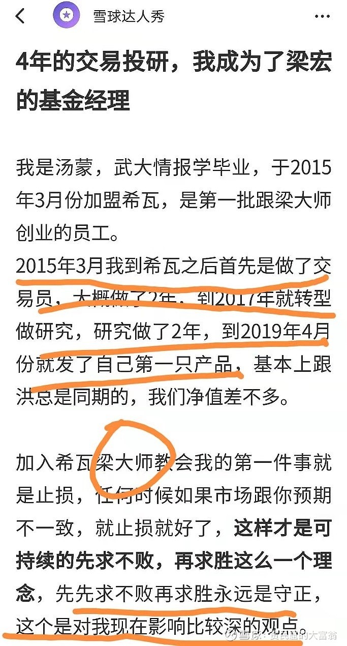 不到一年 百亿私募基金经理就离职 我们该预期怎样的投资收益 今天本来想聊聊投资市场的形势判断 临时看到微信群群友发信息 作为一个很少关注别人的投资者 这个私募基金经理我有印象 忍不