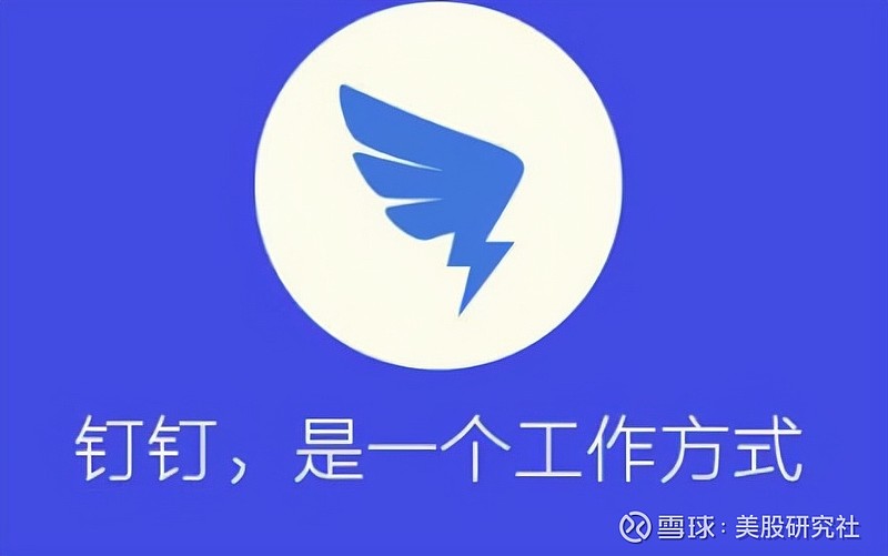 钉钉用户数突破5亿,发布年度趋势关键词"数字生产力
