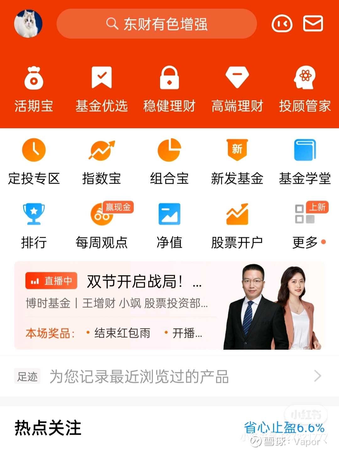 常见的三个买基选基软件分享！ 1.小倍评基，通过大数据的维度帮你分析基金产品的基金经理、基金公司、基金 行业，数据提供的十分全面，买基不二的数据支持与参...