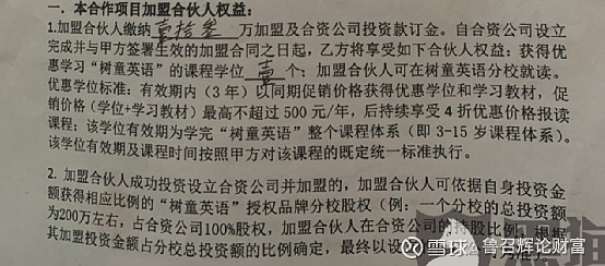 教育加盟合作
