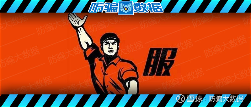 揭秘我们心态崩了论写反诈骗警情通报我只服这个派出所