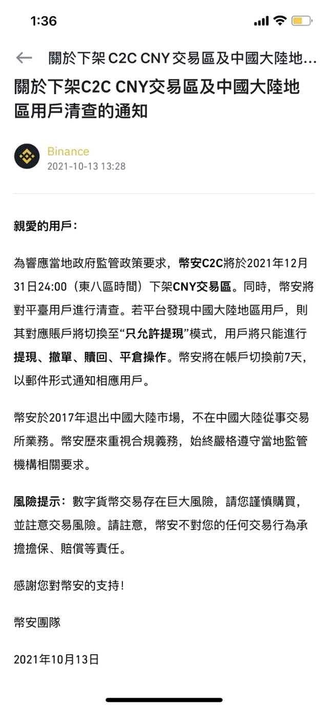 前几天内地打击虚拟货币交易所，火币币安为了合规经营，直接对内地用户下发驱逐令。如果大家担心老虎富途被打击，可以考虑先...