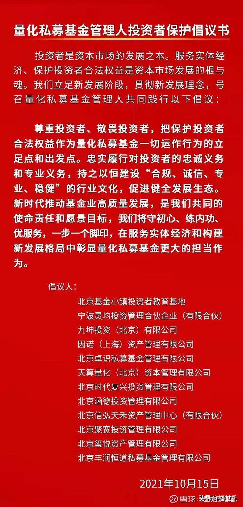 吉林证监局：注重宣教工作实效 持续构建投资者保护新格局