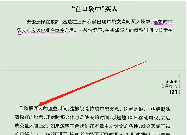 陶博士口袋支点调整时间的思考