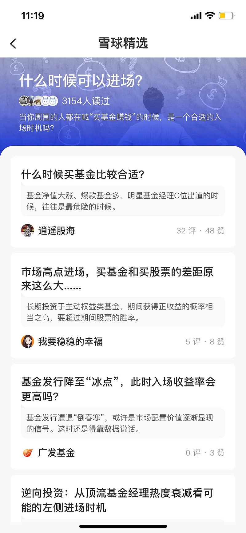 什么时候可以进场？基金投资实战攻略来了！ 在制定投资计划或投资实践前，我们不可避免地会遇到一个问题：什么时候可以进场？是周围亲朋好友都在告诉你买基金可以 赚钱的时候...