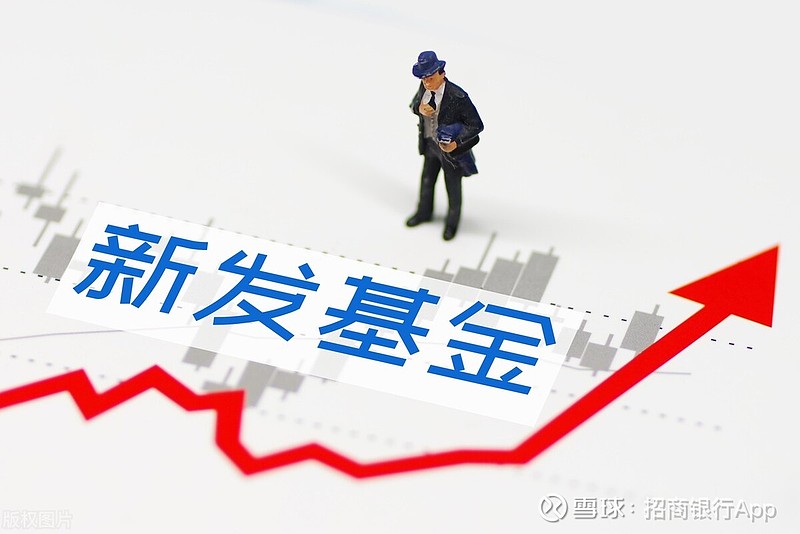 基金发行持续回暖传递什么信号