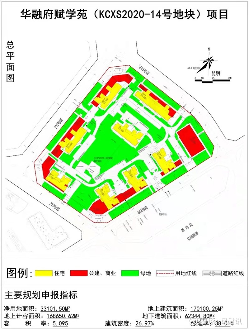 昆明融创文旅城2块地过规拟建14栋住宅1栋办公楼