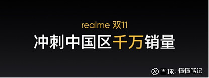 realme发布真我GT Neo2T等三款新品，打响双11第一枪-锋巢网