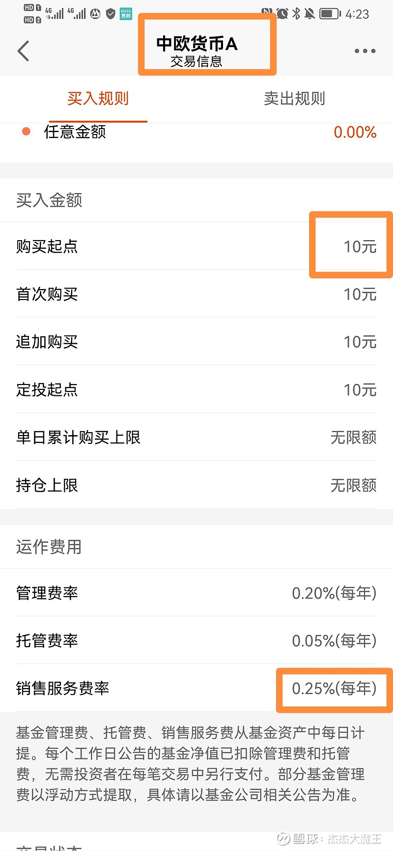 藏在基金结尾的英文ABC 各位兄弟姐妹们，我们之前一直在讲指数基金，在举例子的时候很多细心的小伙伴发现些猫腻。为什么有的基金后面会带个字母，有的基...