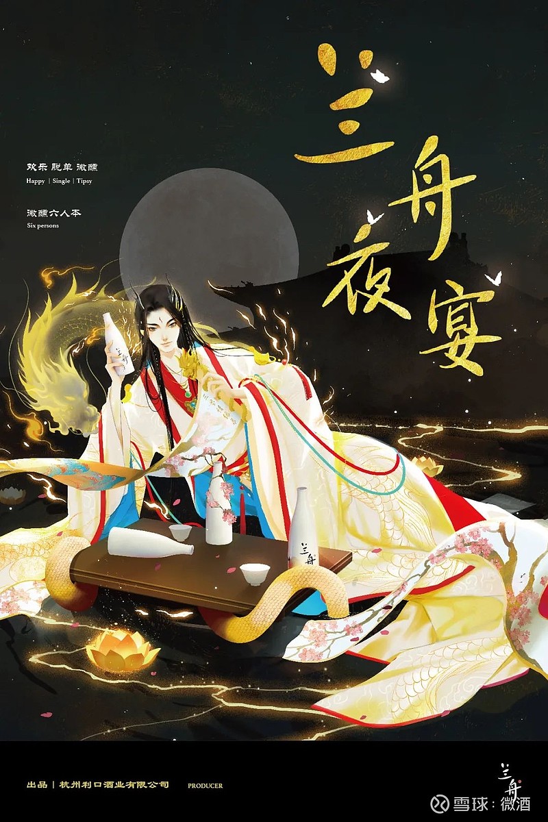 注意！这款酒竟是“脱单神器” 酒业首个微醺剧本杀，《兰舟夜宴》未上线先“火”。 文 | 千树 “我们测试了50多场，撮合了40几对。”兰舟果酒 ...