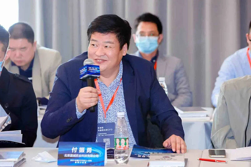 2021中国CFO50人+论坛暨闭门会议成功举办!-科记汇