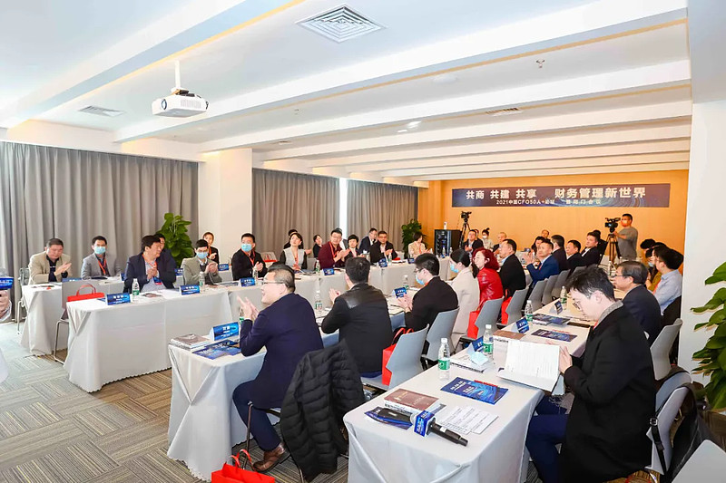 2021中国CFO50人+论坛暨闭门会议成功举办!-科记汇