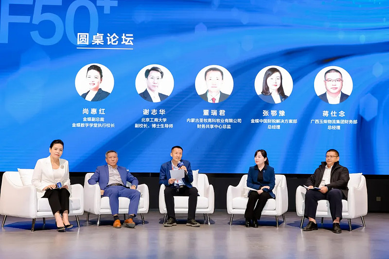 2021中国CFO50人+论坛暨闭门会议成功举办!-科记汇