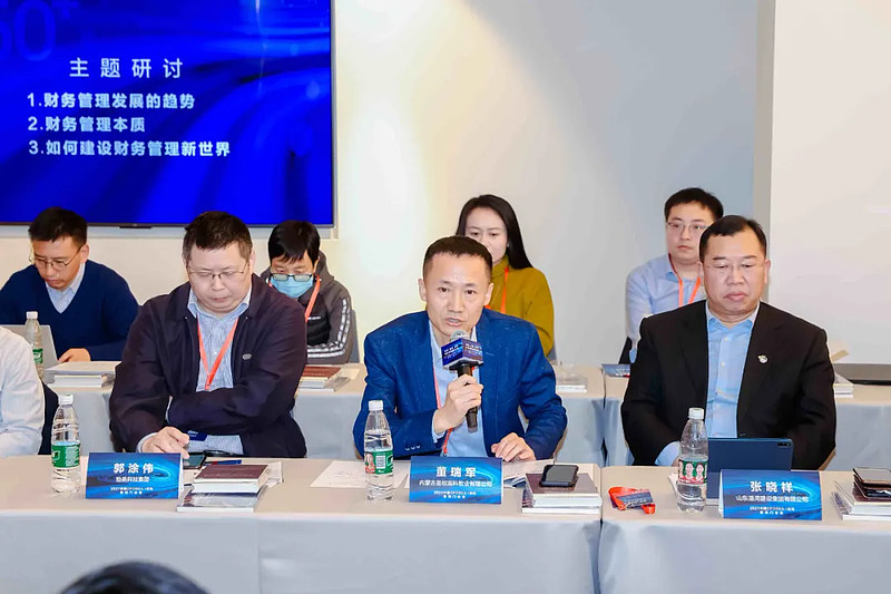 2021中国CFO50人+论坛暨闭门会议成功举办!-科记汇
