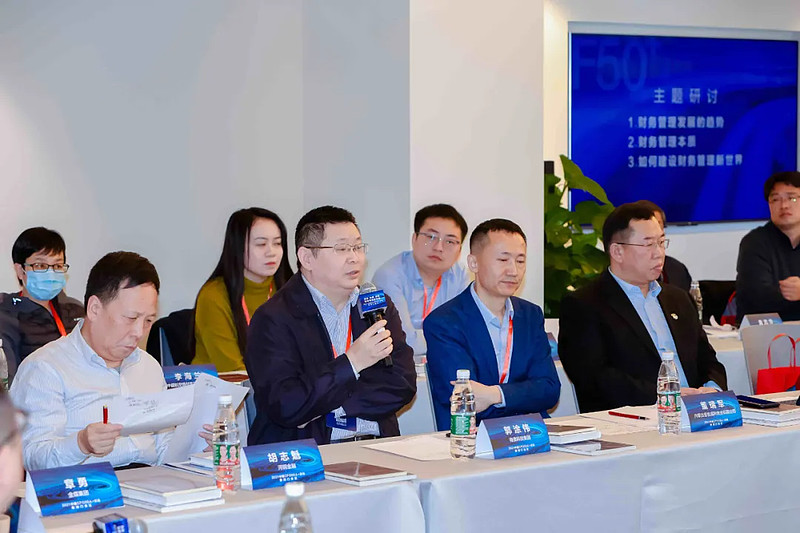 2021中国CFO50人+论坛暨闭门会议成功举办!-科记汇