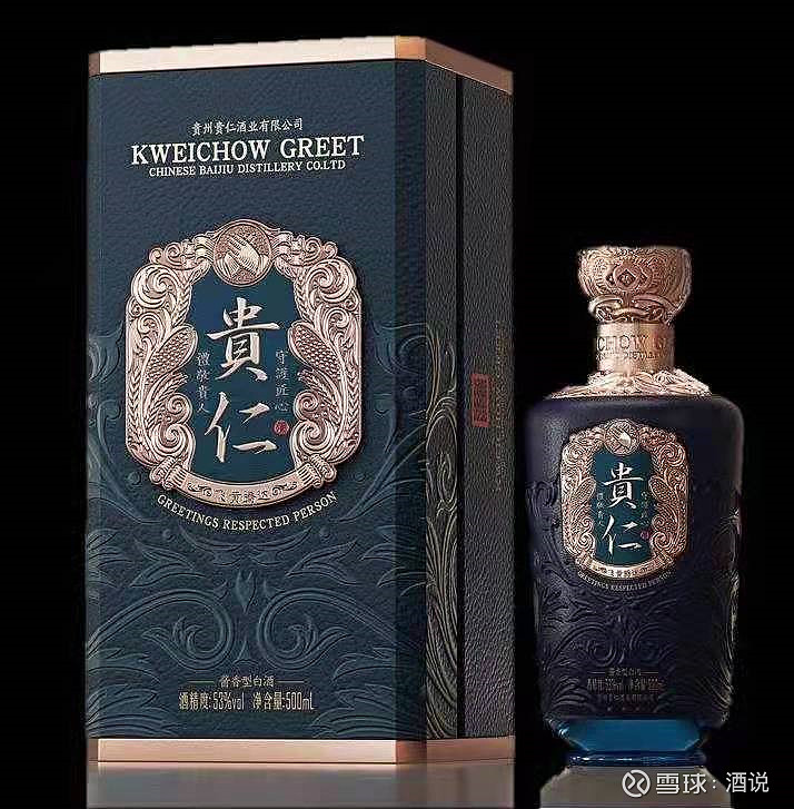 全国化战略启航,贵仁酱酒荣获大奖