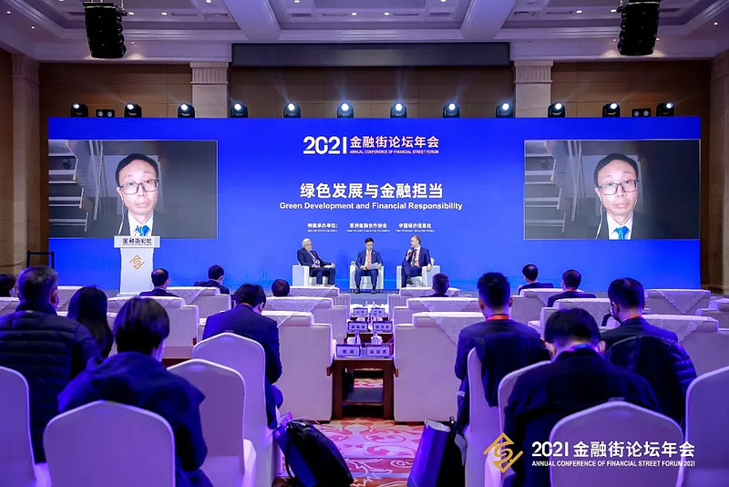 亚金协绿金委2021年度国际论坛在北京召开-科记汇