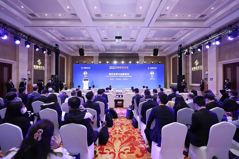亚金协绿金委2021年度国际论坛在北京召开-科记汇