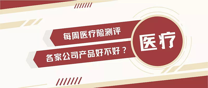 友邦传世无忧iii高端医疗怎么样跟msh精选bupa相比有优势吗