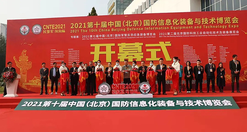 金蝶天燕亮相2021第十届中国国防信息化装备与技术博览会-科记汇