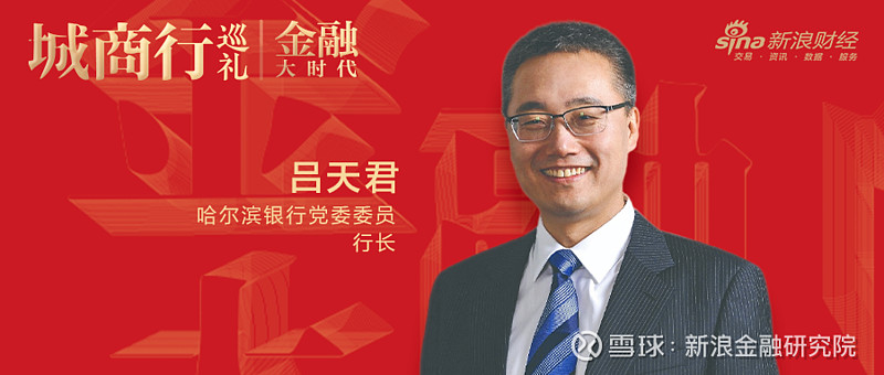 宁波银行行长罗孟波永葆初心推动银行高质量发展金融大时代