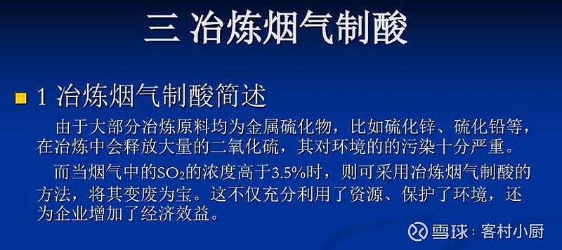 硫酸被忽视的磷化工原料与化工之母