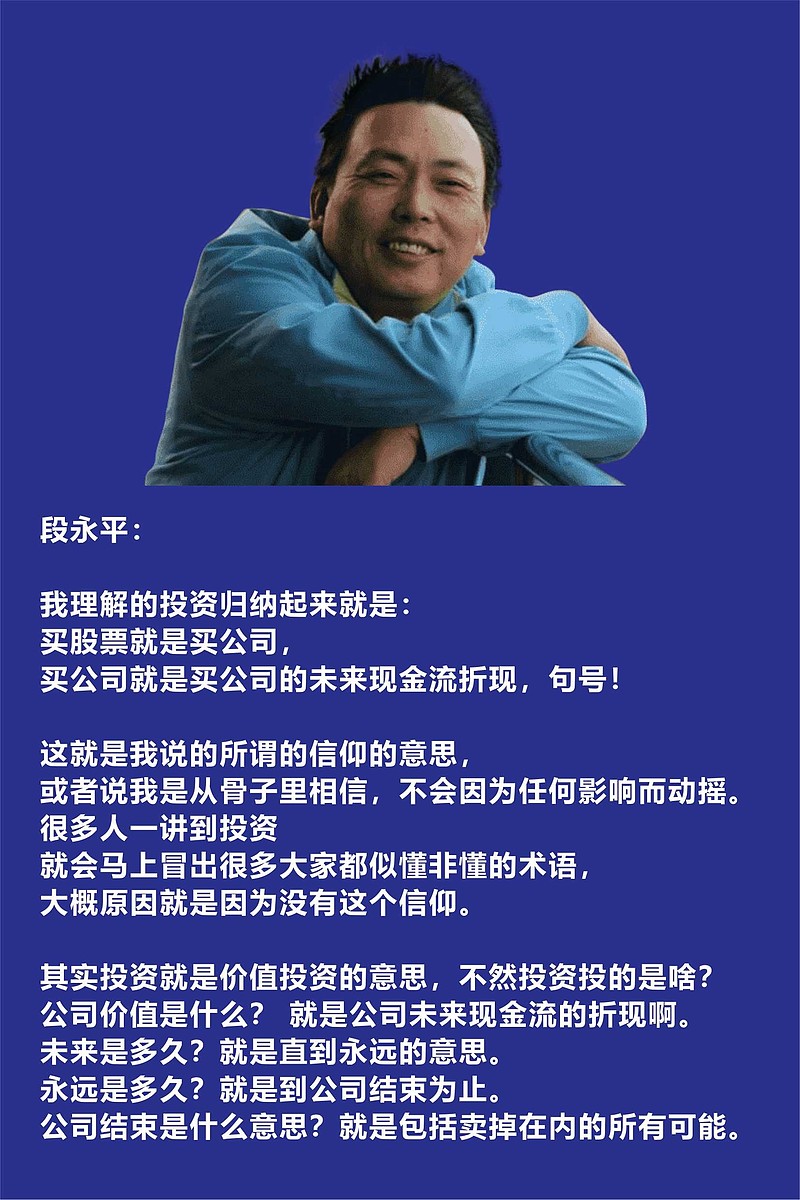 已经看了一百遍，怎么看都不会倦。 #大道图片语录# #段永平图片语录#