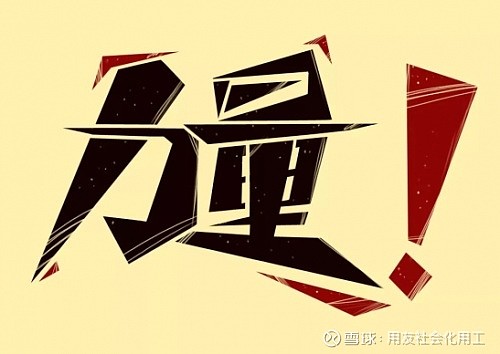 用友薪福社为企业转型社会化用工持续输出动力