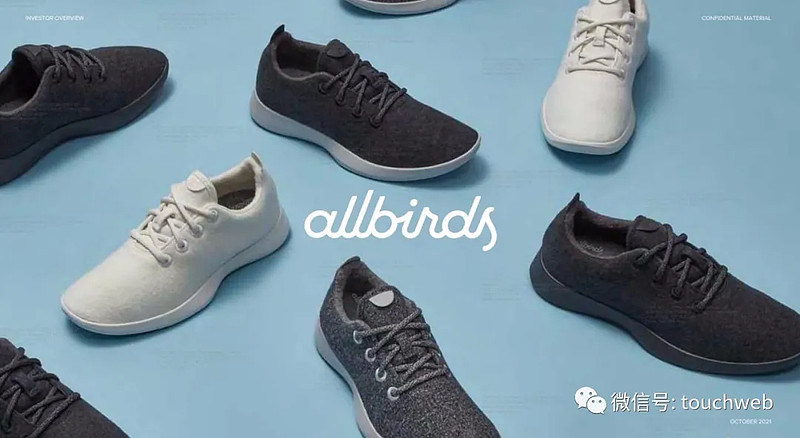 网红品牌allbirds拟募资27亿美元拟下周上市路演ppt曝光