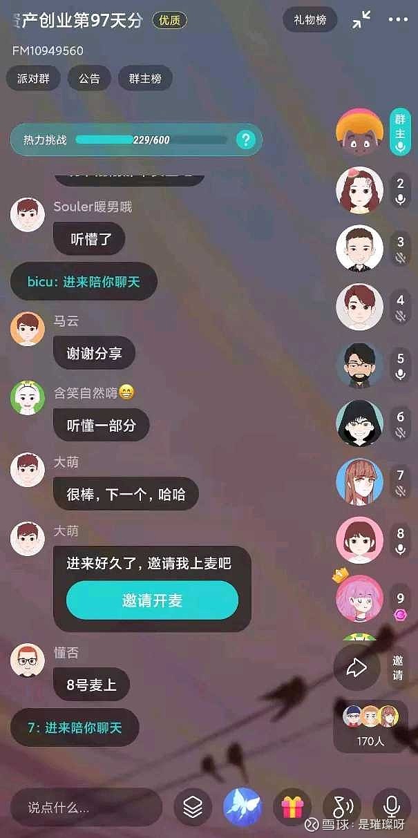 soul上24岁创业男生出身平凡竟在群聊派对意外收获200万合作机会