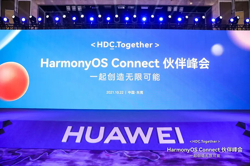 智敬未来佛山照明亮相华为开发者大会2021