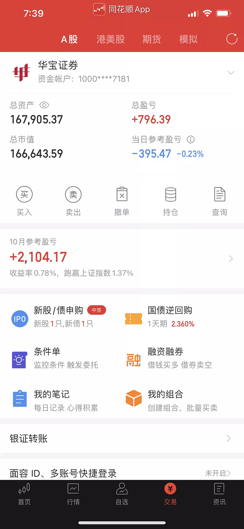 米兰体育- 米兰体育官方网站- 米兰体育APP下载软件下载-东吴期货