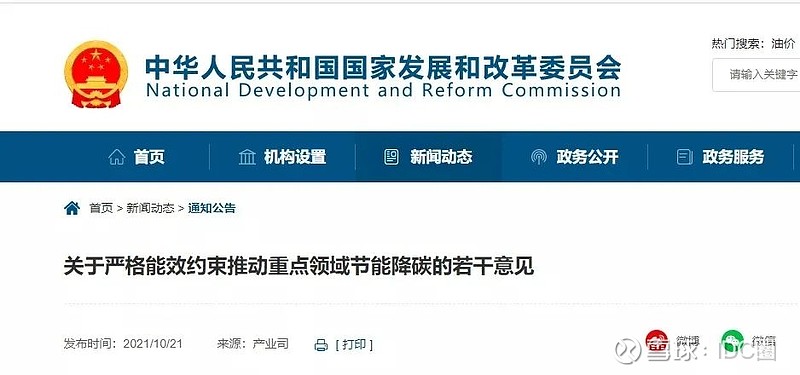 庄闲和游戏-刘非：紧盯“十五五”节能降碳目标 推动经济社会发展全面绿色转型