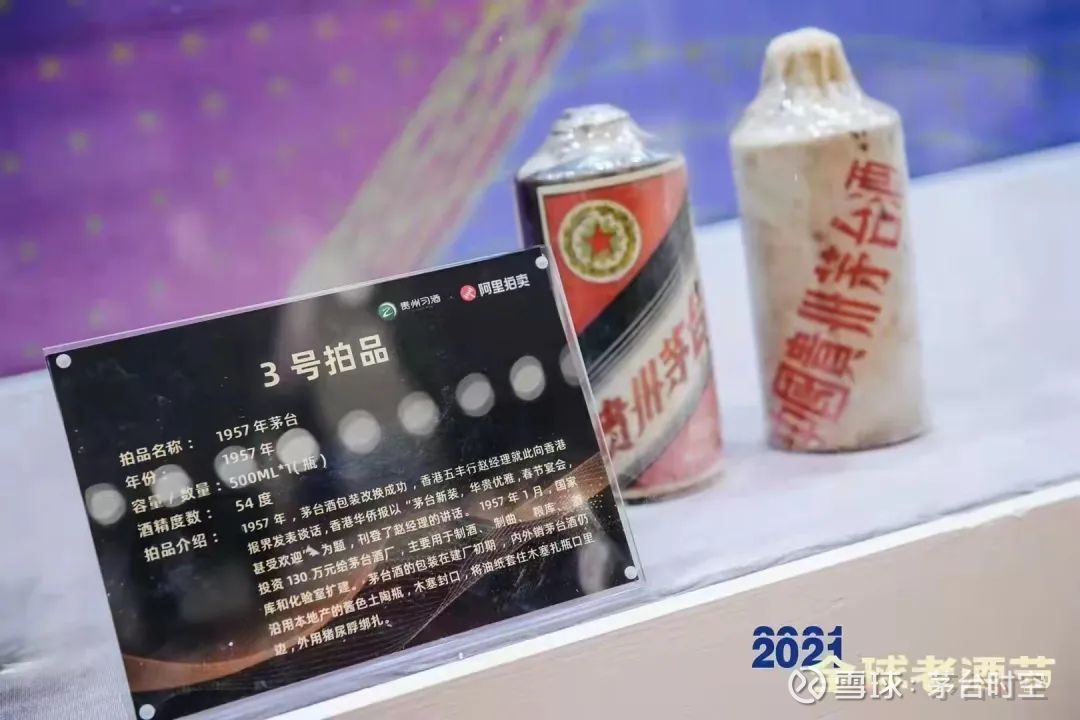 老酒最新拍卖,一瓶1957年的茅台酒和一坛500L习酒成交价揭晓10月 老酒最新拍卖,一瓶1957年的茅台酒和一坛500L习酒成交价揭晓10月