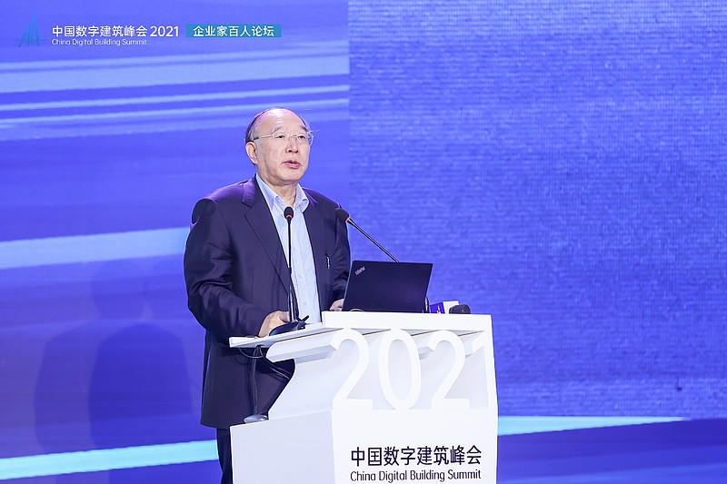 《中国数字建筑峰会2021·企业家百人论坛成功举办》