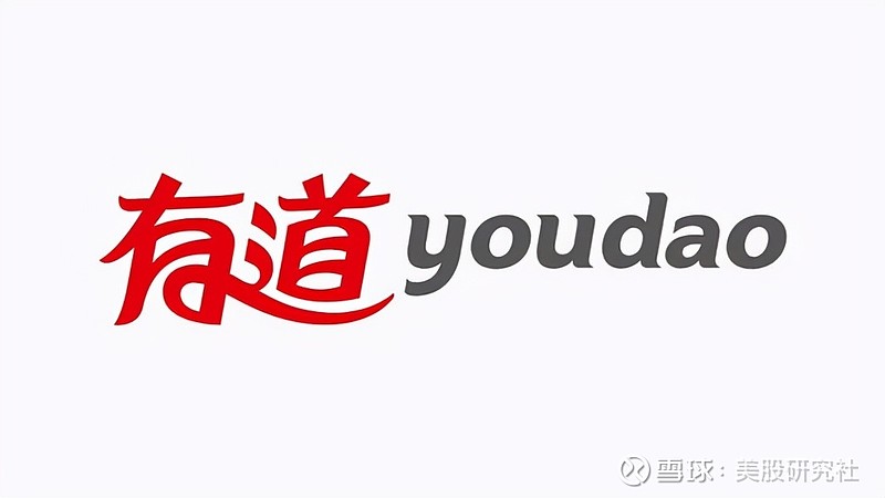 网易有道与商务印书馆达成合作有道词典笔独家引入新华字典