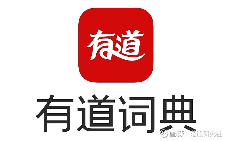 网易有道词典笔独家引入新华字典增加笔顺动画和发音功能