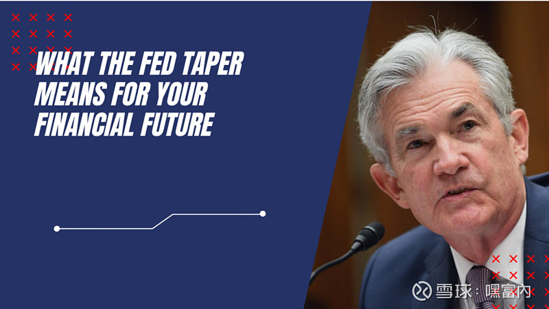 靴子落地美联储宣布实施taper如何影响资本市场